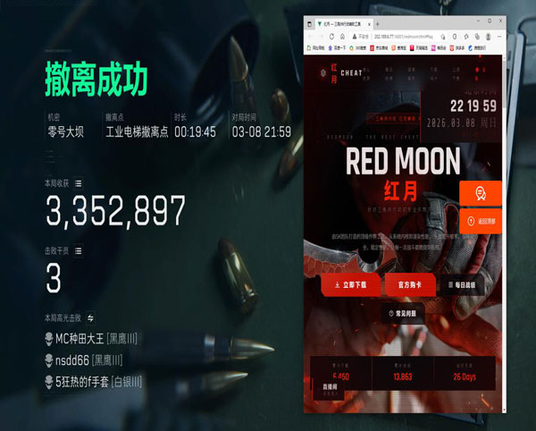 键鼠辅助瞄准三角洲软件效果